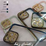 کاور قاب تک مدل GOLDROUND مناسب برای گوشی موبایل اپل iPhone 6 / 6s