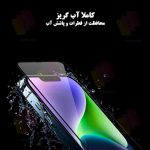 محافظ صفحه نمایش آنتی استاتیک شهر گلس مدل ANTIDUSTSHNW مناسب برای گوشی موبایل سامسونگ Galaxy M54 5G/F54 5G/M51/M52 5G/M53/M62/F62