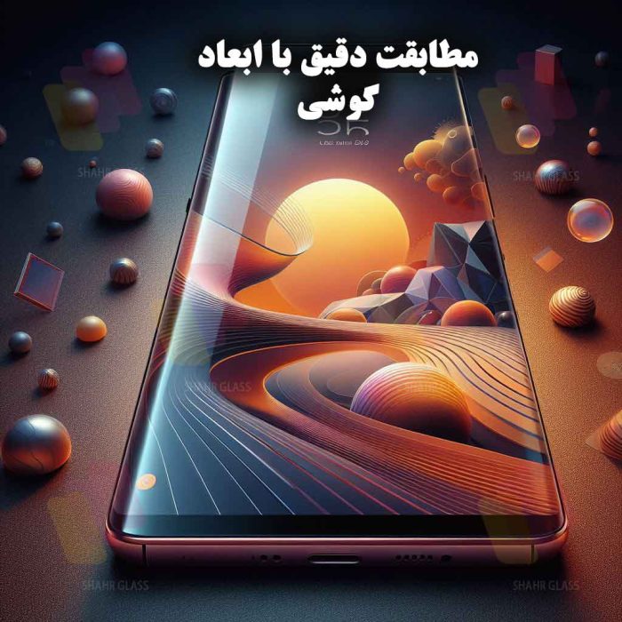 محافظ صفحه نمایش یووی شهر گلس مدل UVLIGHTSH مناسب برای گوشی موبایل سامسونگ Galaxy S6 edge