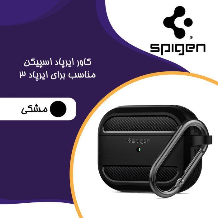 کاور قاب تک مدل SPIGENEW مناسب برای کیس اپل ایرپاد 3