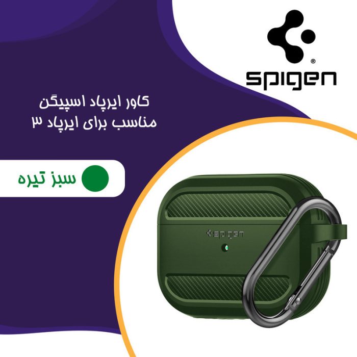 کاور قاب تک مدل SPIGENEW مناسب برای کیس اپل ایرپاد 3