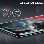 محافظ صفحه نمایش یووی شهر گلس مدل UVLIGHTSH مناسب برای گوشی موبایل سامسونگ Galaxy S21 Plus 5G