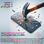 محافظ صفحه نمایش شهر گلس مدل SUPERPLUSNS مناسب برای گوشی موبایل سامسونگ Galaxy F62