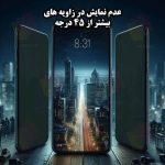 محافظ صفحه نمایش حریم شخصی شهر گلس مدل FSLPRVCSHN مناسب برای گوشی موبایل اپل iPhone 15 Pro