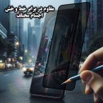 محافظ صفحه نمایش حریم شخصی شهر گلس مدل FSLPRVCSHN مناسب برای گوشی موبایل اپل iPhone 7 Plus / 8 Plus