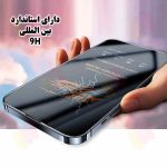 محافظ صفحه نمایش آنتی استاتیک شهر گلس مدل ANTIDUSTSHNW مناسب برای گوشی موبایل شیائومی Mi 11 Lite 5G