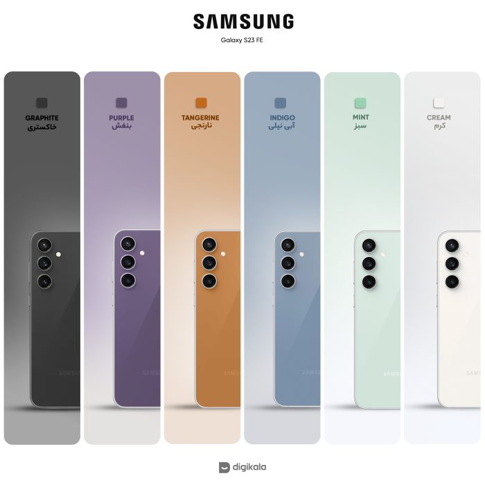 گوشی موبایل سامسونگ مدل Galaxy S23 FE دو سیم کارت ظرفیت 256 گیگابایت و رم 8 گیگابایت به همراه شارژر سامسونگ - ویتنام